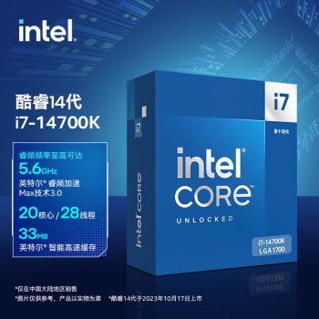 英特尔（Intel）i7-14700K 酷睿14代 处理器 20核28线程 睿频至高可达5.6Ghz 33M三级缓存 台式机盒装CPU