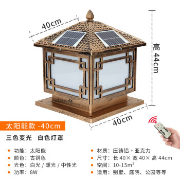 防水墙头灯别墅花园庭院欧式复古方形大门柱子灯窗花太阳能古铜40cm