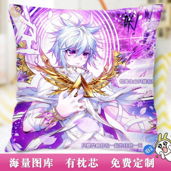 唐舞桐可来图定制送男女朋友生日礼物斗罗大陆1570x70cm双面含芯