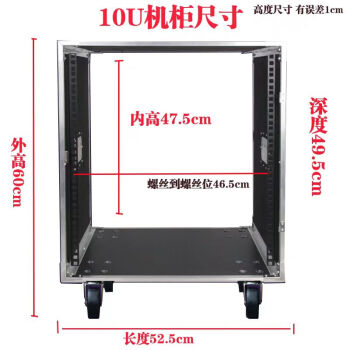 舒乐迪（shuledi）SD-088音响机柜音箱机柜专业10u 12u16u功放调音台机架广场航空机箱演出用柜子透明玻璃门带锁