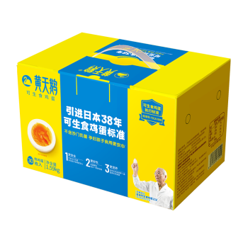 黄天鹅达到可生食鸡蛋标准 不含沙门氏菌1.59kg/盒 30枚 精美礼盒装