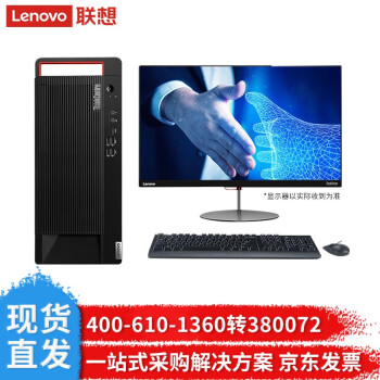 【新品】联想台式机电脑m930t十代酷睿i7i9高端商用办公绘图设计3d