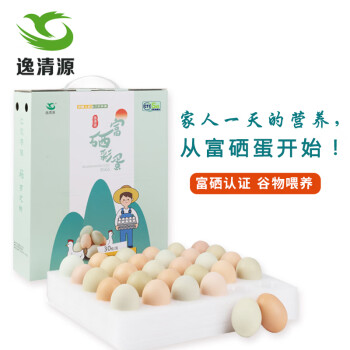 逸清源 富硒彩蛋30枚 无抗土鸡蛋 谷物蛋 鲜鸡蛋礼盒 净重1.2kg