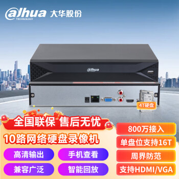 dahua大华NVR10路监控录像机1盘位800W高清输入网络硬盘录像机手机远程 DH-NVR2110-L含4TB硬盘