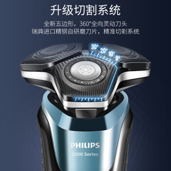 飞利浦（PHILIPS） 电动剃须刀 黑蜂巢全新5系 智能感应净剃刮胡刀 全身水洗1h快充 剃胡刀 送男士礼物 S5832/01