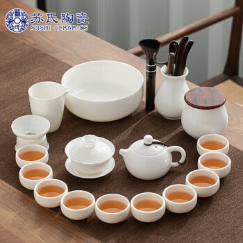 苏氏陶瓷（SUSHI CERAMICS）羊脂玉白瓷功夫茶具套装德化中国白三才盖碗泡茶壶茶洗大套礼盒装