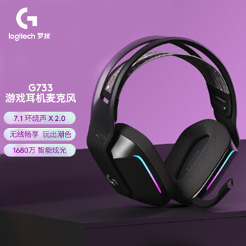 罗技（G）G733 无线头戴式游戏耳机 7.1环绕声降噪电脑电竞耳机麦克风 RGB灯效 LOL吃鸡FPS听声辩位 黑色