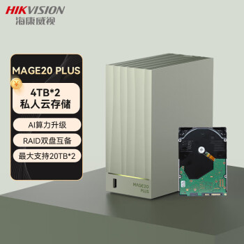 海康威视（HIKVISION）NAS网络存储Mage20plus服务器【双盘位 配2块4T硬盘】个人网盘家庭云盘人物智能相册