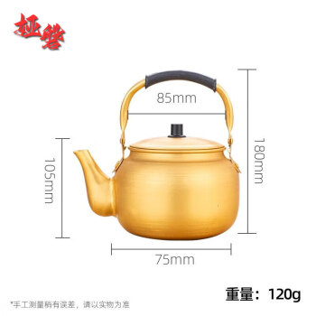 娅磐 铜水壶铜烧水壶黄铝壶铝烧水壶家用迷你泡茶壶 1升黄铝壶