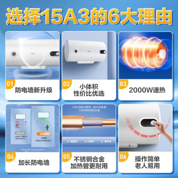 美的（Midea）60升电热水器储水式热水器家用小户型2000W速热安全防电节能家用洗澡热水器 F60-15A3(HI)