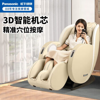 松下（Panasonic）家用按摩椅全身多功能太空智座椅能舱小型按摩沙发热款MAB2