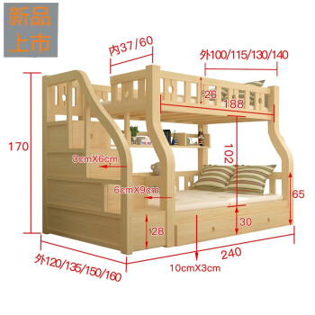 实木上下床双层床多功能高低床松木床双人床上下铺定制 弯腿梯柜上115
