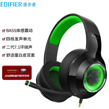漫步者（EDIFIER）HECATE G4 USB7.1声道 头戴式 带线控 电脑耳麦 电竞游戏耳机 绝地求生 吃鸡耳机 黑绿色