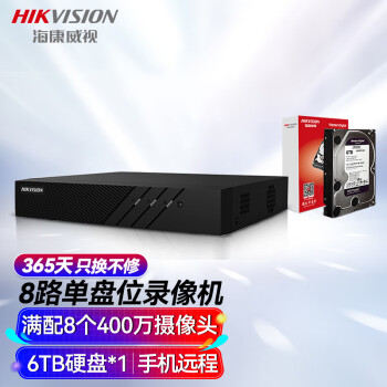 HIKVISION海康威视硬盘录像机8路监控主机2K高清手机远程NVR商用安防7808N-K1/C带1块6T硬盘