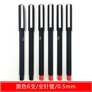5mm全针管签字笔水笔b2401学生考试笔b2501子弹头三角笔杆拔冒款 b
