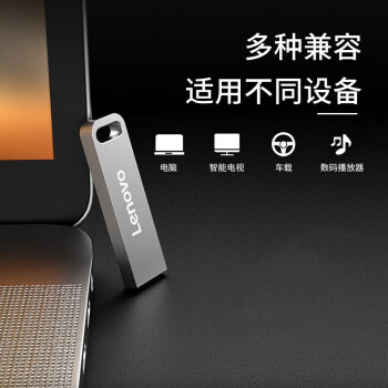 联想（Lenovo）64GB USB2.0 U盘 SX1速芯系列银色 金属耐用 商务办公必备
