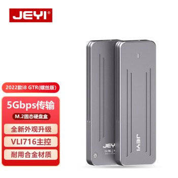 佳翼（JEYI） M.2 SATA/NGFF移动硬盘盒 USB3.0接口固态SSD台式笔记本电脑外置硬盘盒 i8GTR-2280