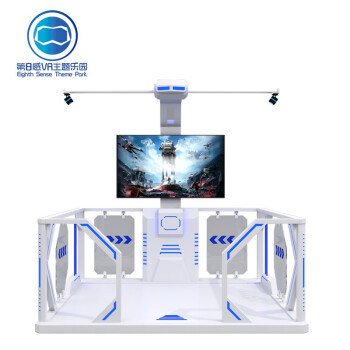 第8感vr（EIGHTH SENSE VR）vr白色平台 娱乐互动设备大型科普工地安全教育一体机 vr体验馆体感游戏机全套