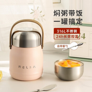 物生物（RELEA）轻食焖烧罐316不锈钢小型便携保温饭盒 樱粉 800ml