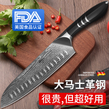 MAD SHARK德国进口大马士革三德刀家用锋利菜刀厨房主厨刀料理刀