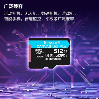 金士顿（Kingston）512GB TF（MicroSD）存储卡 行车记录仪 手机内存卡 U3 V30 A2 4K 读速170MB/s兼容手机平板无人机