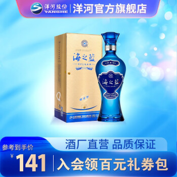 YANGHE 洋河 海之蓝 蓝色经典 52%vol 浓香型白酒 375ml 单瓶装