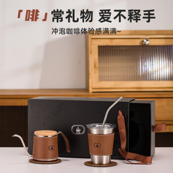 群荣手冲咖啡套装礼盒咖啡杯商务纪念品礼物可定制350ml黑壶 10套起订