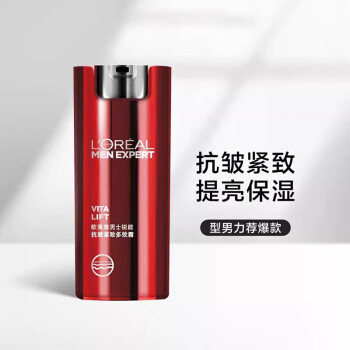 欧莱雅保湿焕亮 男士锐能抗皱紧致多效霜1瓶装50ml 新老包装随机发