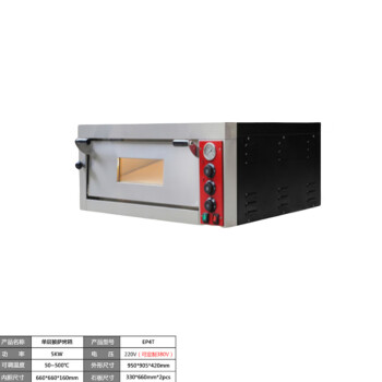 苏勒 商用双层带石板烘焙电热烘炉二层二盘面包蛋糕月饼单层披萨电烤箱 一层一盘加大款高温500度