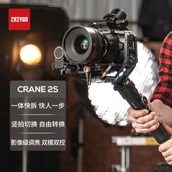 zhi yun智云稳定器 微单单反手持三轴云台专业相机稳定器云鹤2S