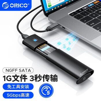 奥睿科(ORICO)M.2 SATA/NGFF移动硬盘盒 Type-C接口 固态SSD台式机笔记本电脑外置硬盘盒-黑PWM2