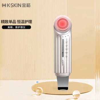 金稻 K·SKIN超声波铲皮机脸部黑头铲毛孔清洁器导出导入仪 KD8088 