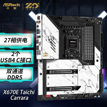 华擎（ASRock）X670E Taichi Carrara主板 支持 AMD7000系列CPU（AMD X670E/Socket AM5）