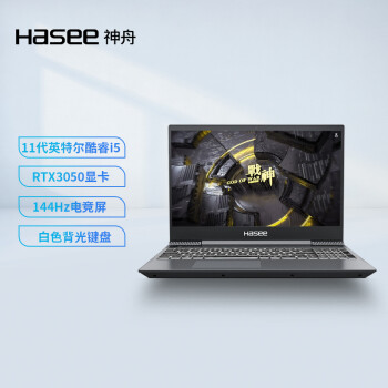神舟（HASEE）战神S7-TA5NB 11代英特尔酷睿i5 15.6英寸游戏本 笔记本电脑(11代i5-11260H 8G 512G RTX3050 144Hz)