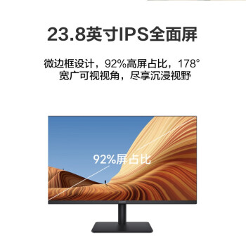 华为MateViewSE 23.8英寸显示器 旋转升降壁挂 IPS全面屏 P3广色域 75Hz 低蓝光无频闪 DP+HDMI+VGA
