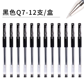 晨光(M&G)中性笔Q7黑色中性笔 经典拔盖签字笔水性笔书写工具 子弹头水笔0.5mm 12支装
