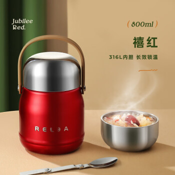 物生物（RELEA）焖烧杯大容量家用保温桶上班族学生保温罐JV032102 -800ml禧红