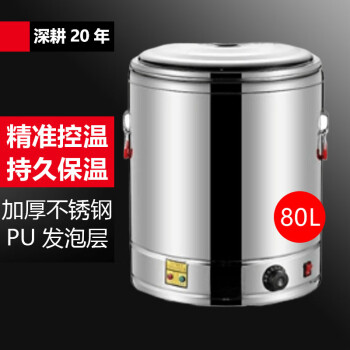 别颖电热不锈钢保温桶商用茶水桶饭桶开水桶蒸煮汤桶烧水桶双层大容量   加厚80L电热保温桶