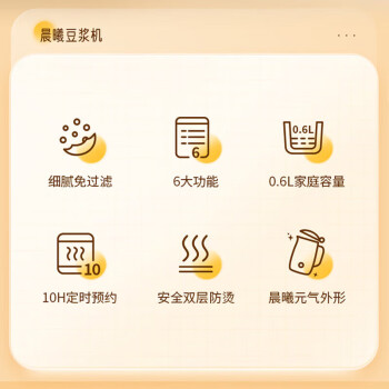 九阳DJ06X-D720 豆浆机破壁机免滤智能可预约时间可做奶茶辅食家用多功能榨汁机料理机