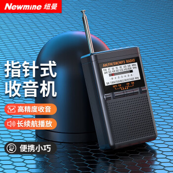 纽曼（Newmine）BT80收音机老年人专用听音乐广播全波段英语四六级插卡播放器调频充电式便携迷你小音响