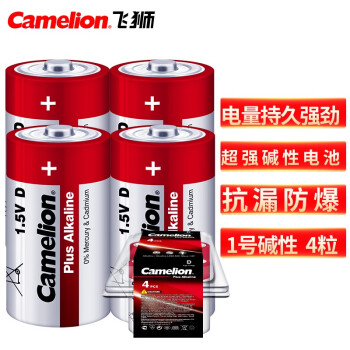 飞狮（Camelion）碱性电池 干电池 LR20/D/大号/1号 电池 4节 燃气灶/热水器/收音机/手电筒/电子琴