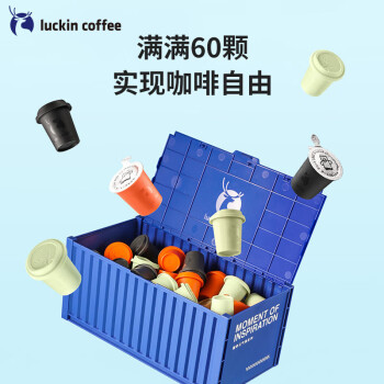 瑞幸咖啡（luckincoffee）元气弹趣味集装箱混合装2g*60颗 冷萃冻干美式拿铁速溶黑咖啡粉