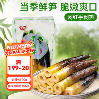 爽口园新鲜手剥笋老汤味500g袋装脆笋即食手拨竹笋尖休闲零食小吃