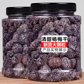 冰糖杨梅500g大罐装梅子蜂蜜杨梅干蜜饯果干蜜饯休闲过年货小零食大