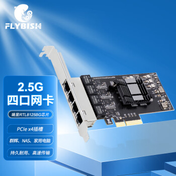 昆鱼（FLYBISH）NA8125-T4 PCI-EX4四口2.5G网卡 RTL8125BG芯片4电口2500M有线网卡NAS esxi软路由PXE无盘启动