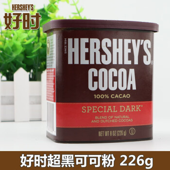 好时醇黑可可粉巧克力咖啡冲饮奶茶店原料烘焙超黑巧克力粉226g
