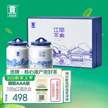 贡牌绿茶西湖龙井茶AAA特级100g2024年新茶上市明前礼盒装江南水乡