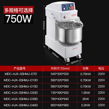麦大厨和面机打蛋器厨师机多功能全自动智能仿手工揉面机 0.75KW变频工程款15L MDC-HJX-SSHMJ-D15D