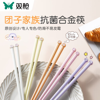 双枪（Suncha）团子合金筷子 家用高档抗菌防霉创意分餐公筷 分食筷10双装