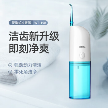 澳得迈（AODMA） 冲牙器WT-198 IPX7 可全身水洗便携式 智能切换冲牙洗牙水牙线洁牙